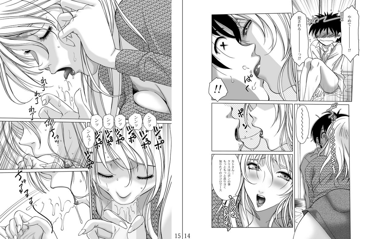 Kinpatsu Glamour Kiki Ippatsu! page 9 full