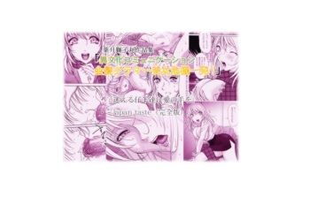 [Nonbiri Mode (Hazuki Shishimaru)] Kinpatsu Glamour Kiki Ippatsu! cover