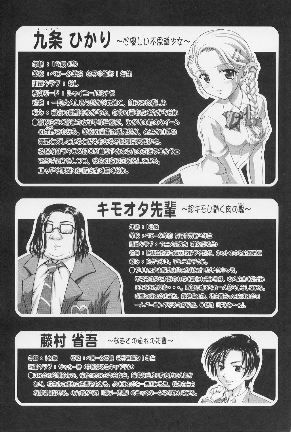 Milk Hunters 1~4 Soushuuhen + Alpha page 4 full