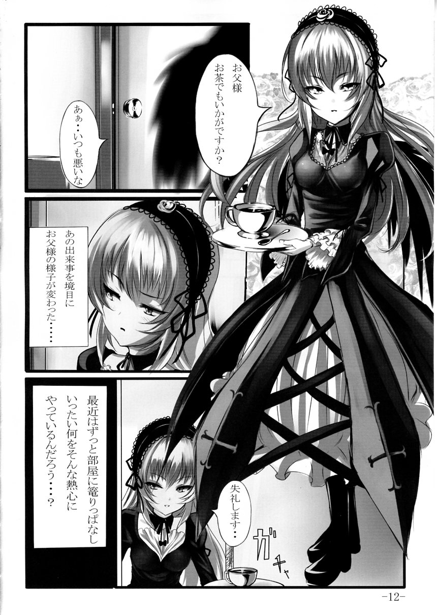 Kurobara no Himitsu page 11 full