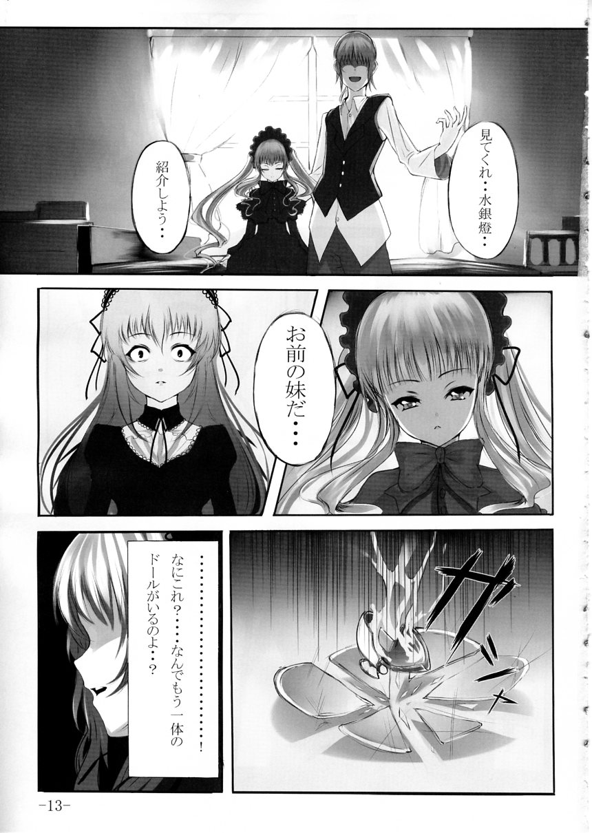 Kurobara no Himitsu page 12 full