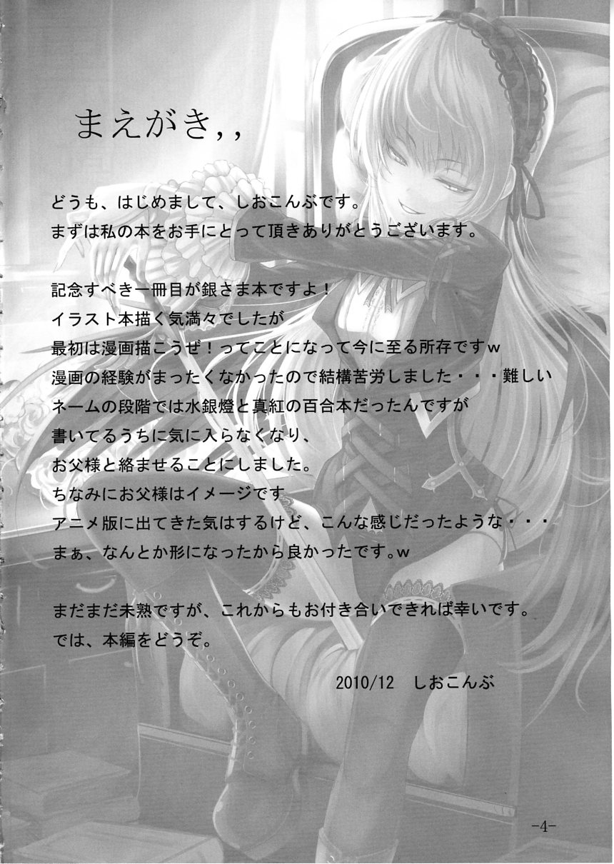 Kurobara no Himitsu page 3 full