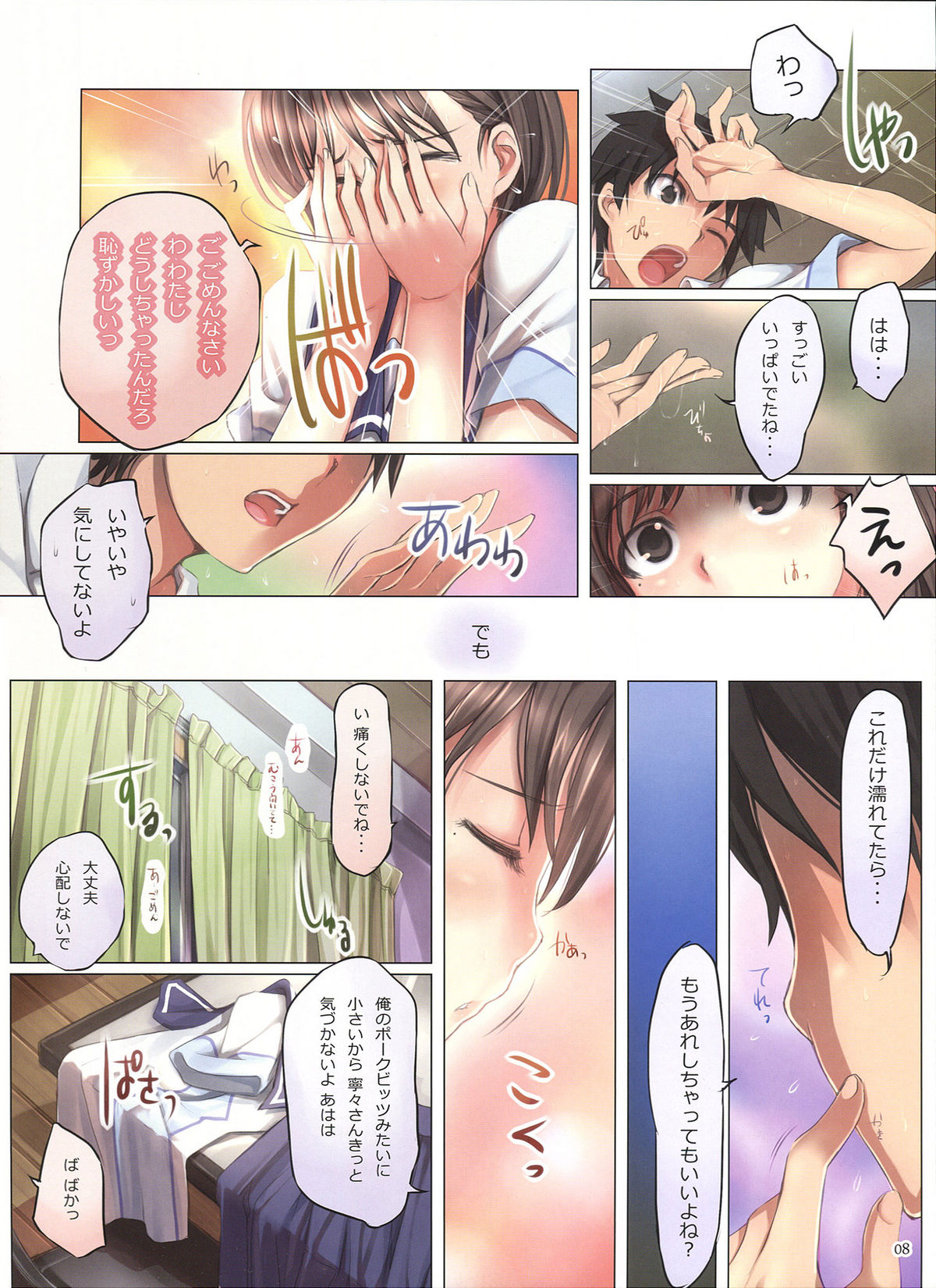 LOVE HOLIC page 7 full