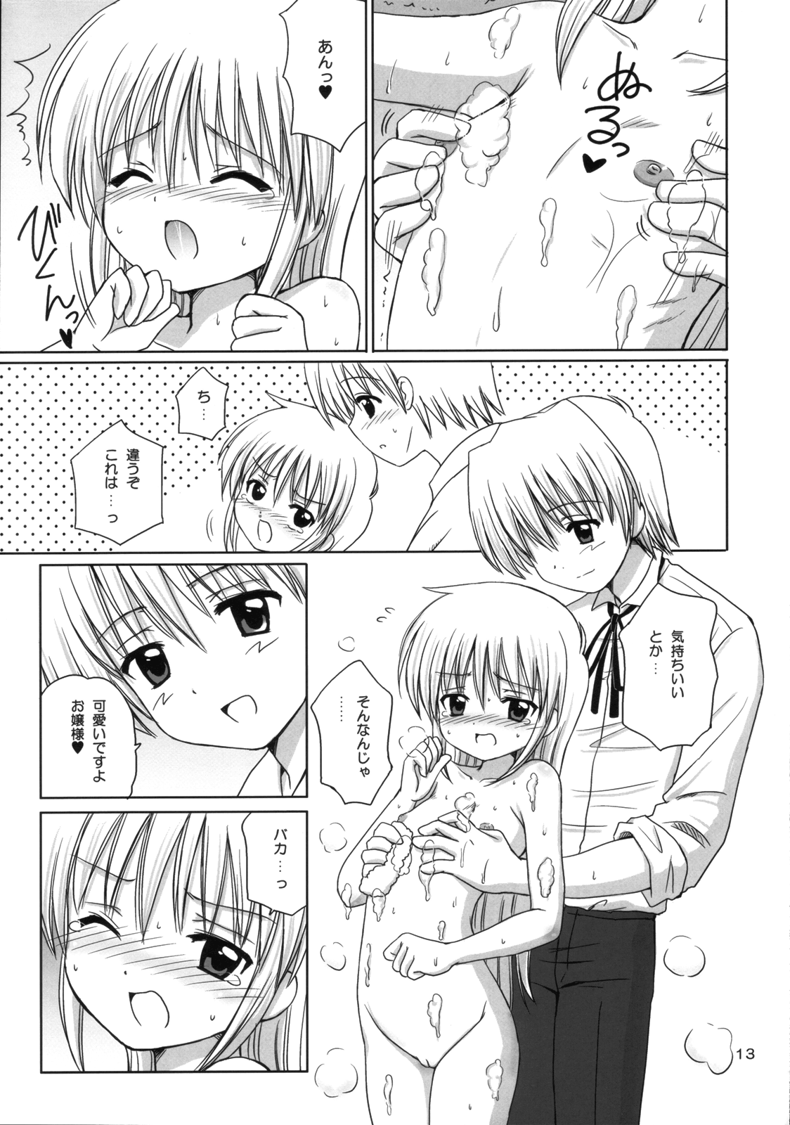 Pretty Baby page 12 full