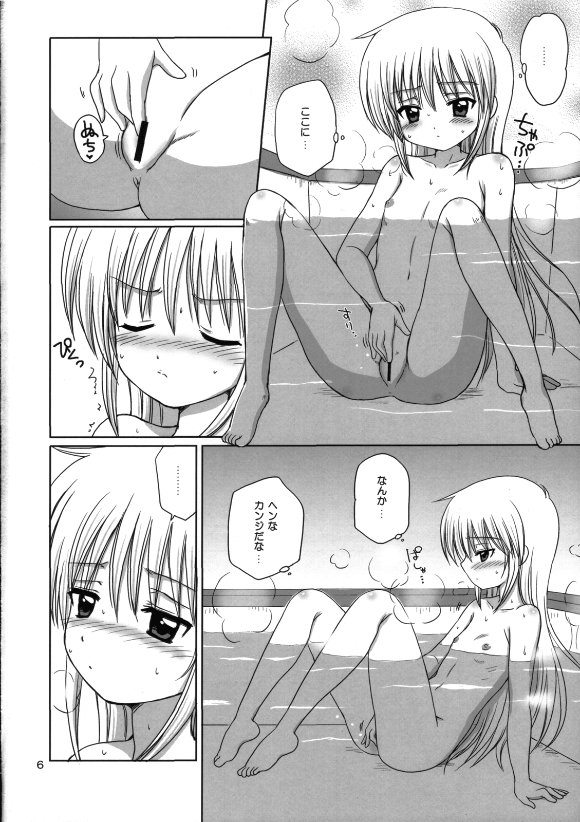 Pretty Baby page 5 full