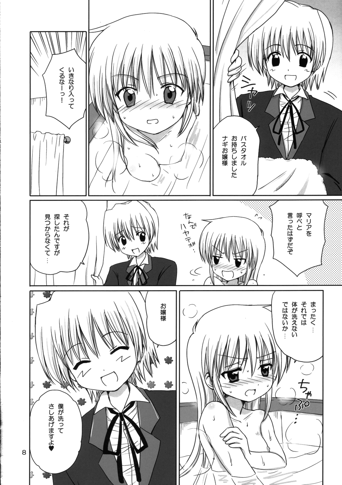 Pretty Baby page 7 full