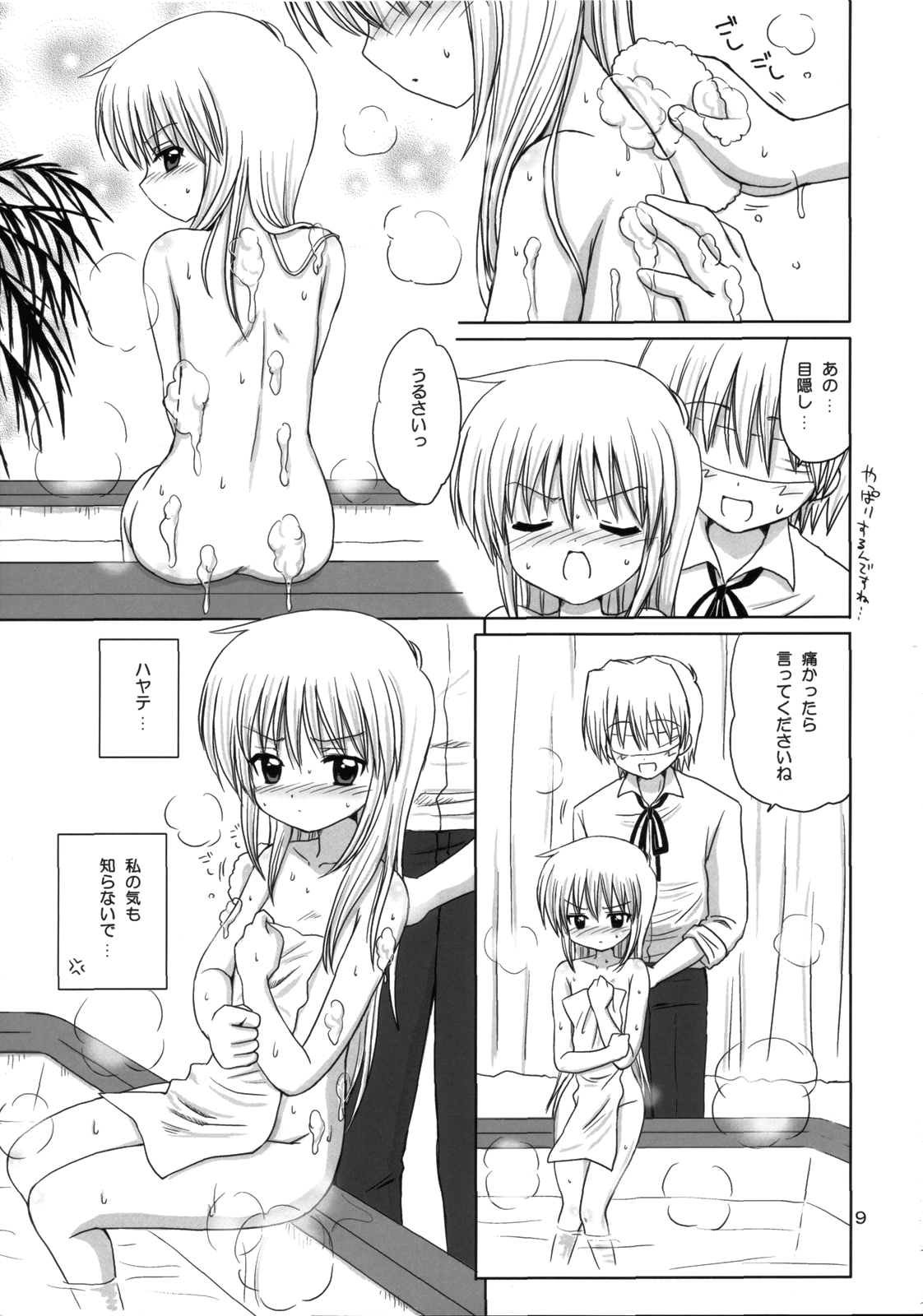 Pretty Baby page 8 full