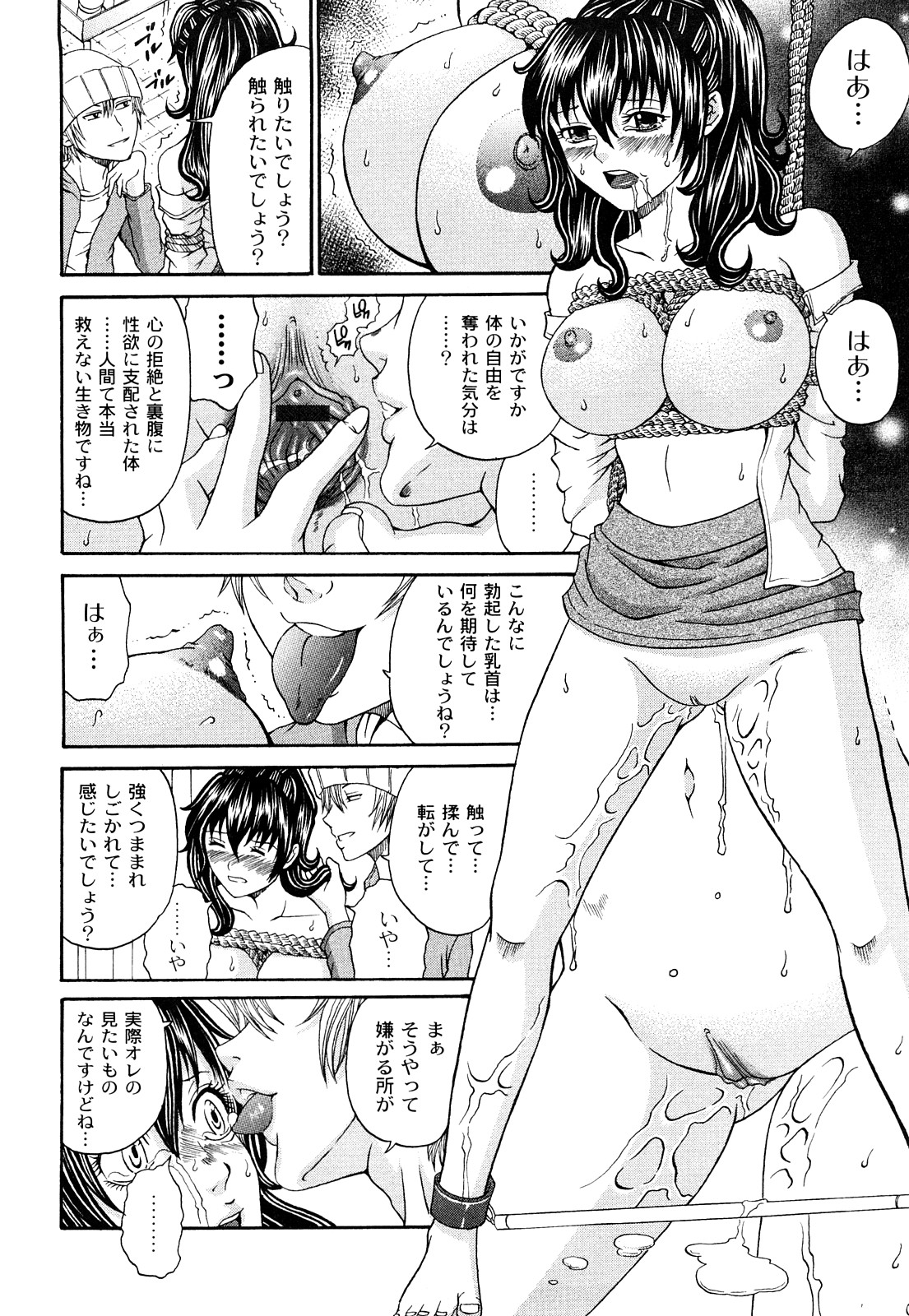 Kuroi Shuuen ~Black End~ page 11 full