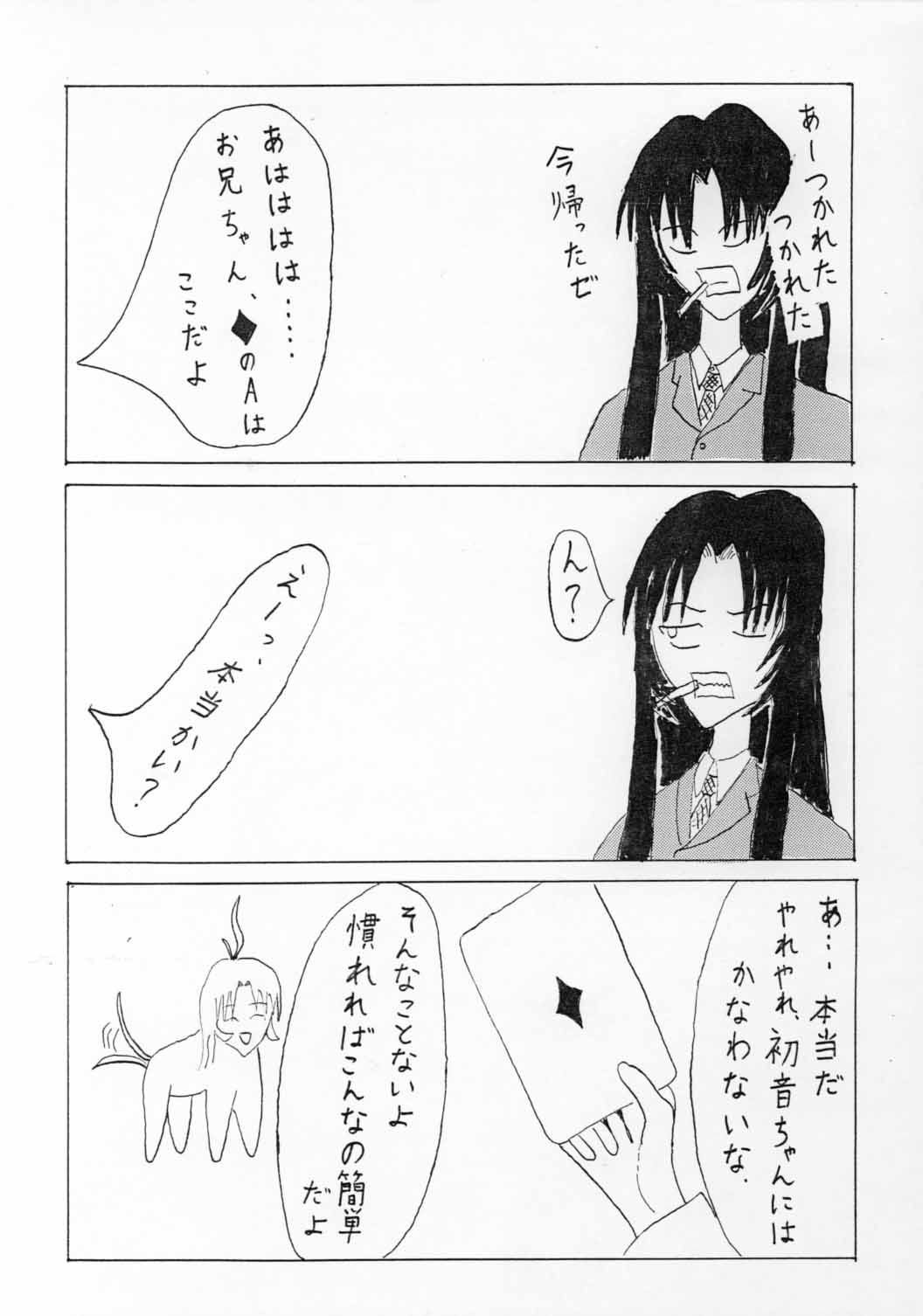 The Life style of Chiichan page 12 full