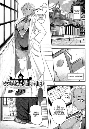 [Jun] Hokeni to Yajuu | Doctor and Brute (Mahou Gakuen Hen) [English] {doujin-moe.us} cover