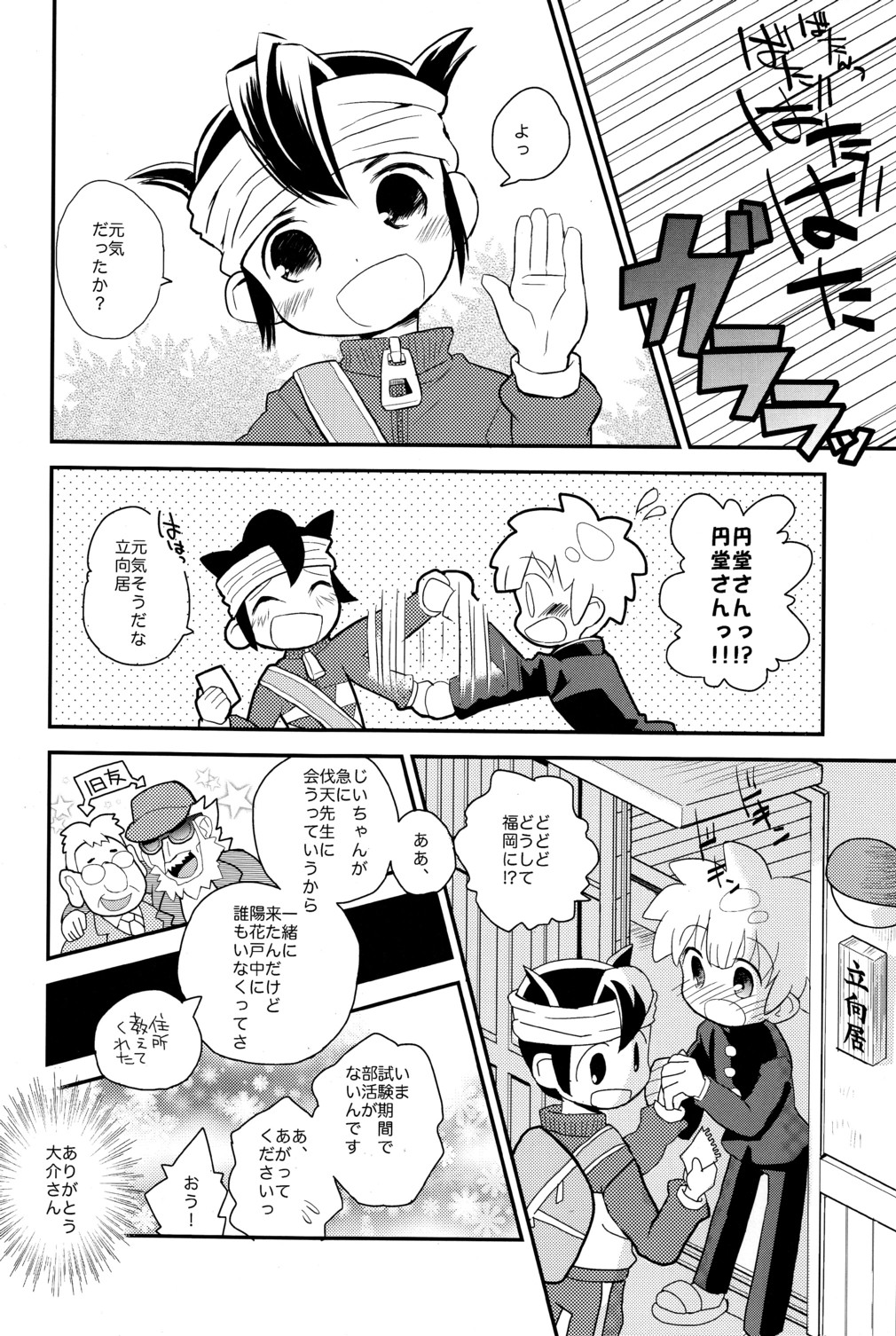 Hand in Hand page 6 full