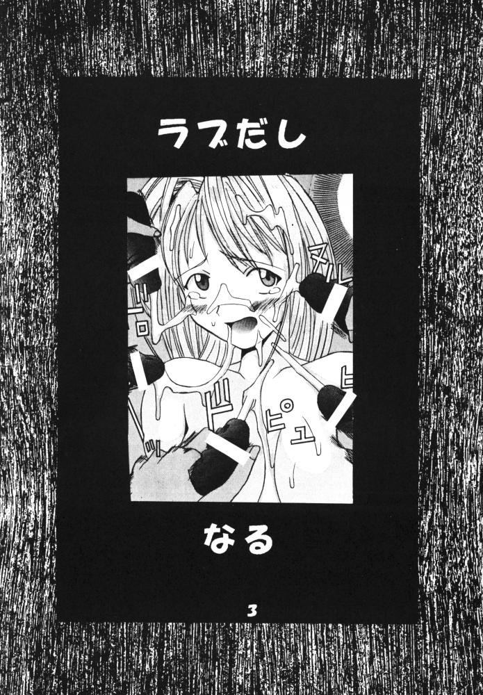 Love Dasi 2 page 3 full
