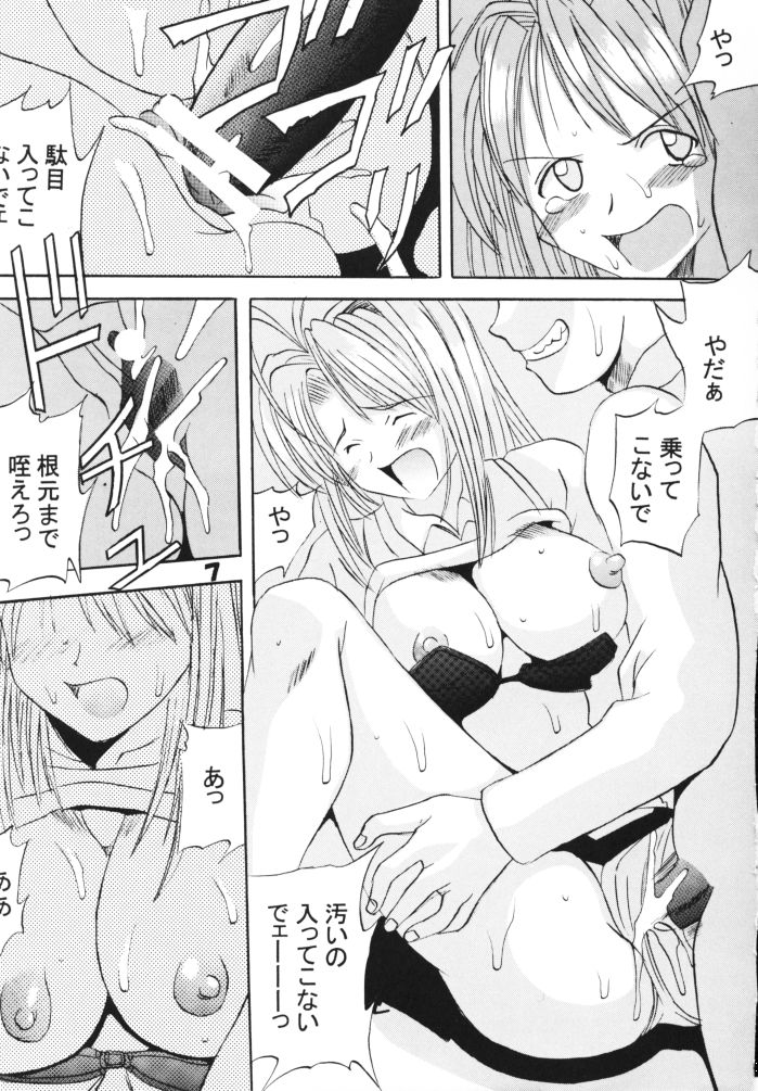 Love Dasi 2 page 7 full