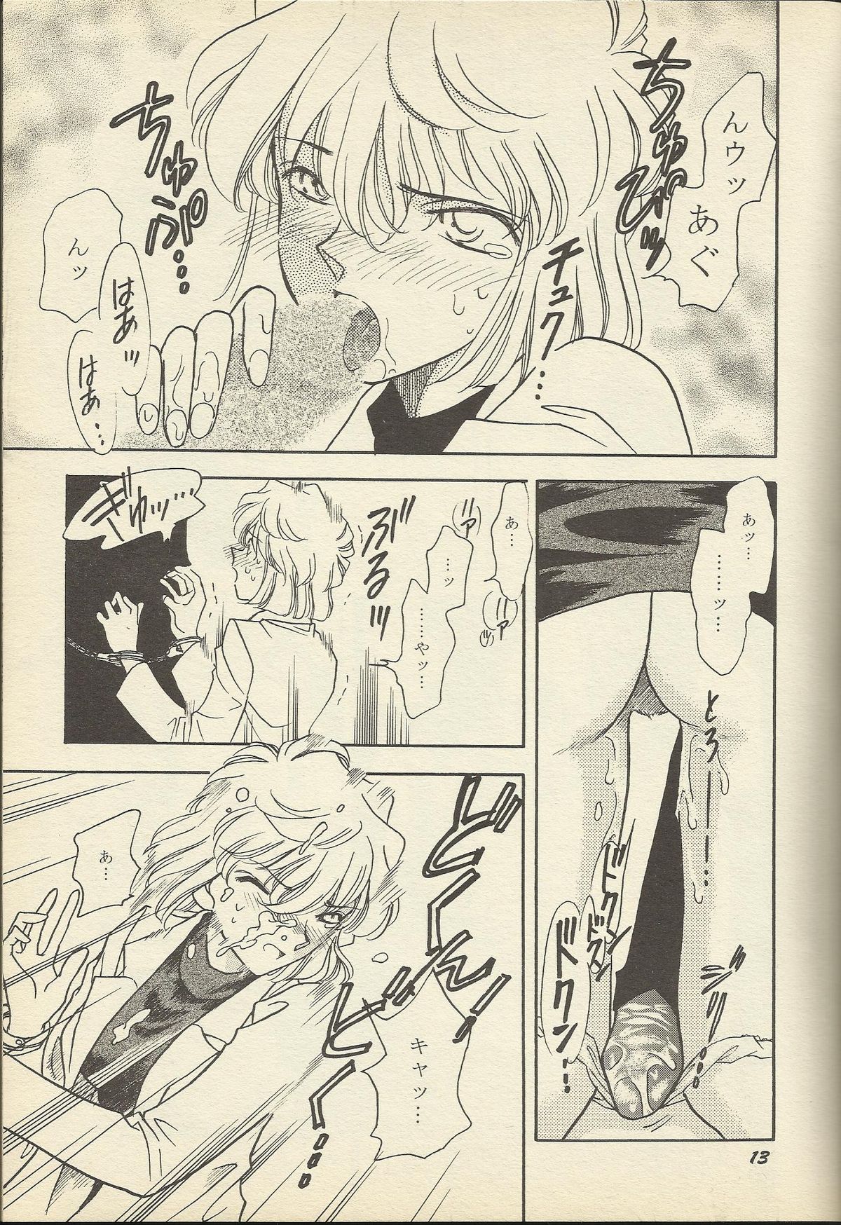 Ho He To 19 page 10 full