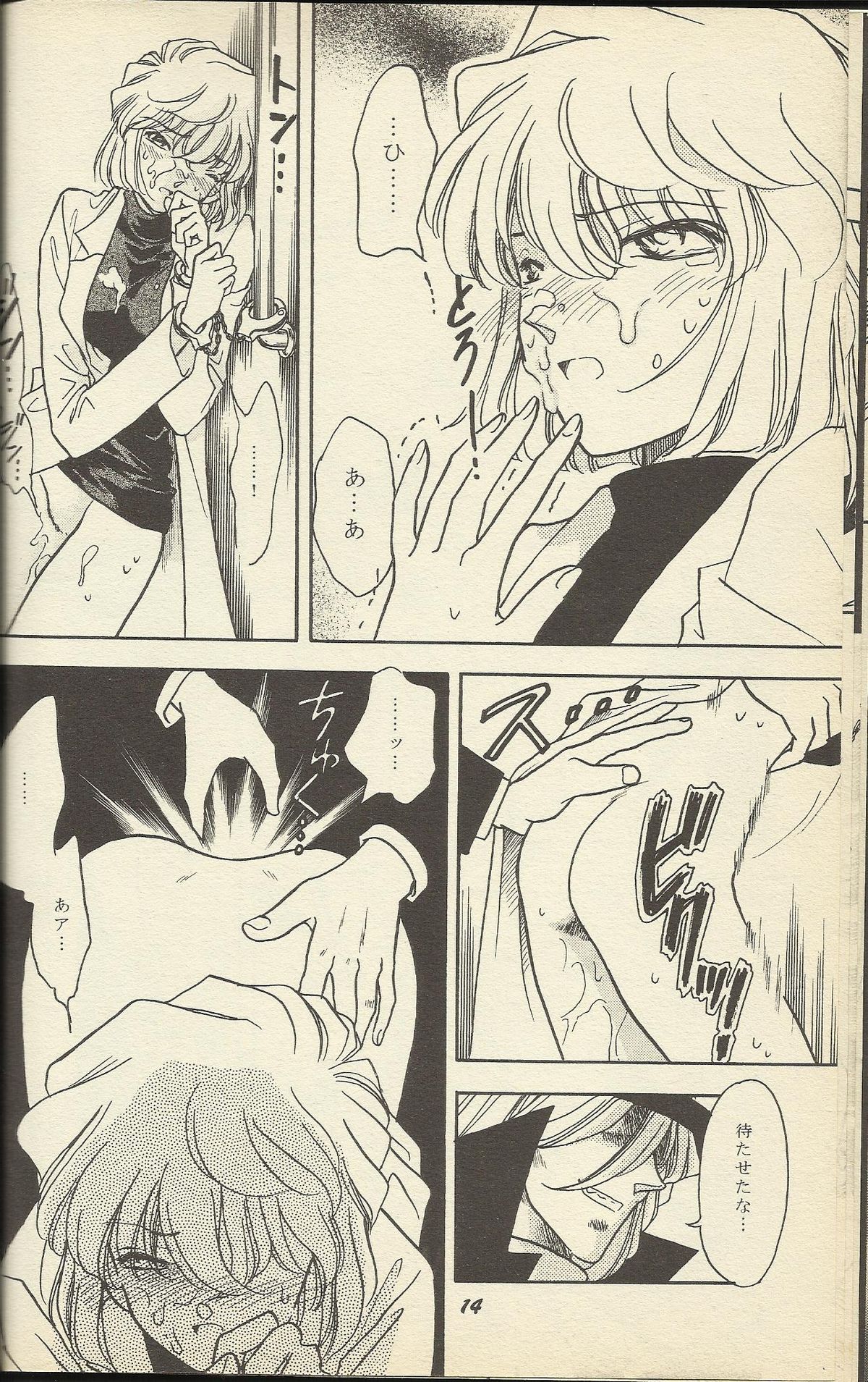 Ho He To 19 page 11 full