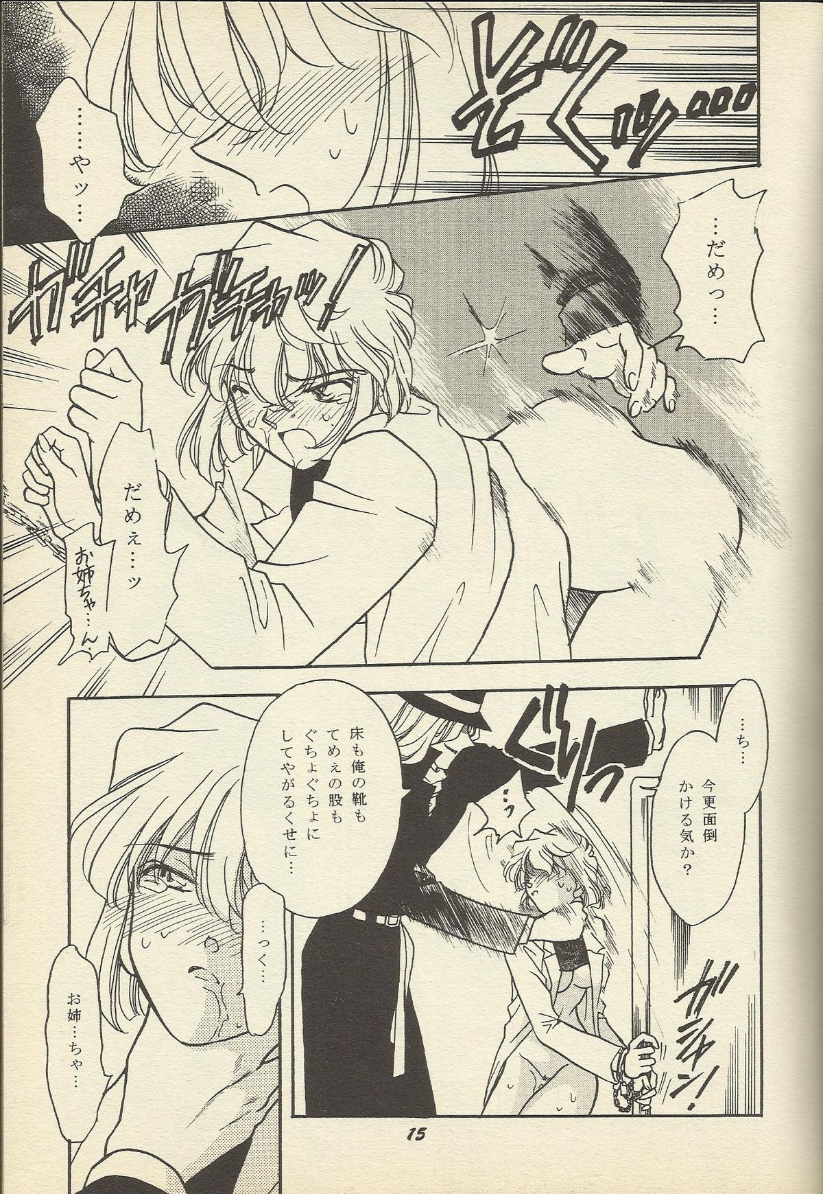 Ho He To 19 page 12 full