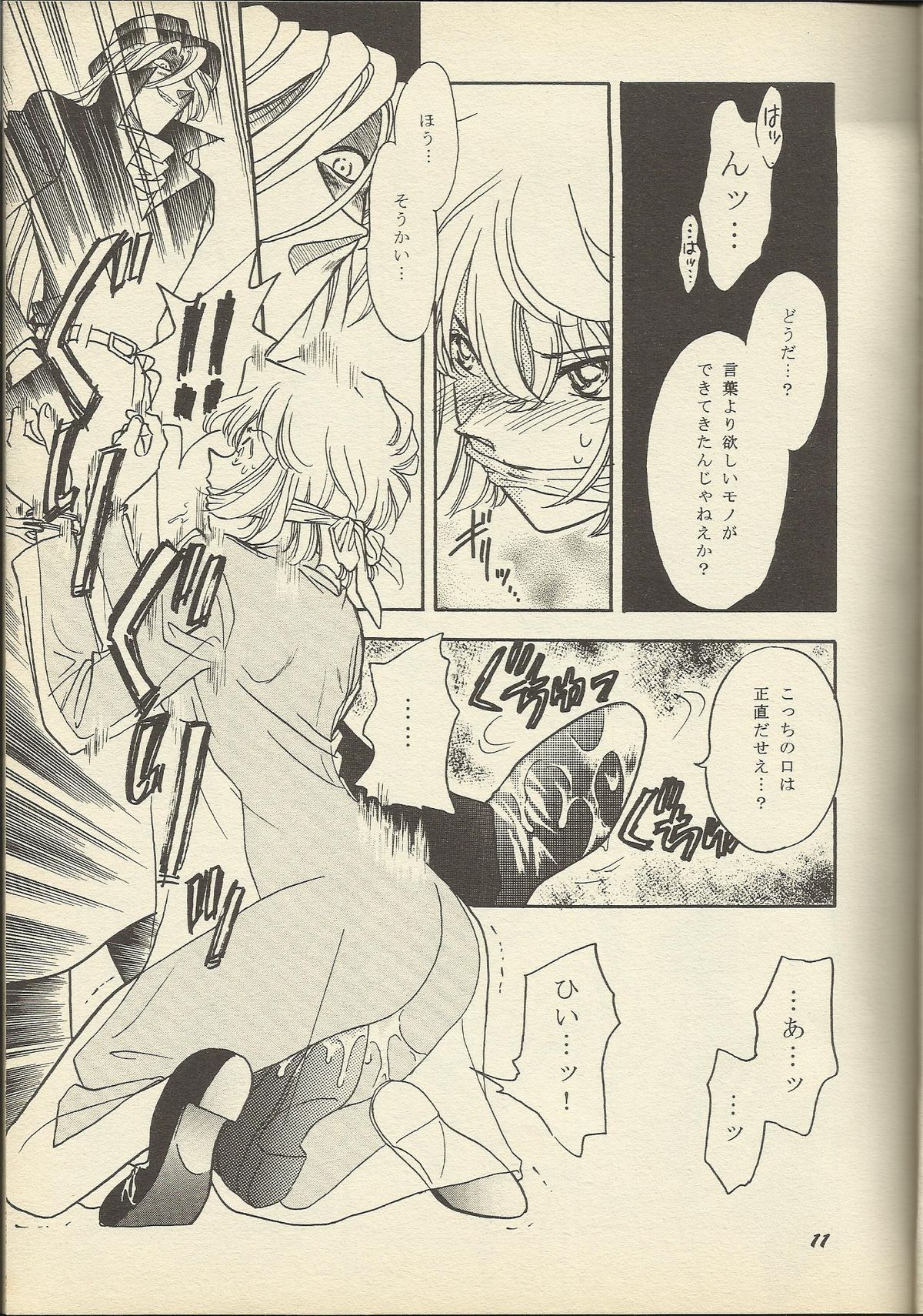 Ho He To 19 page 8 full