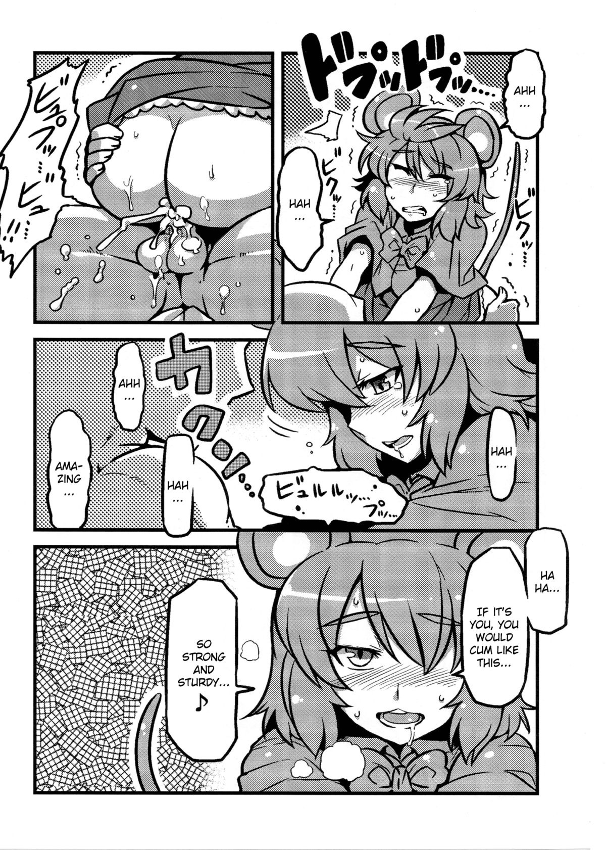 Hijirin Yume Mousou page 12 full