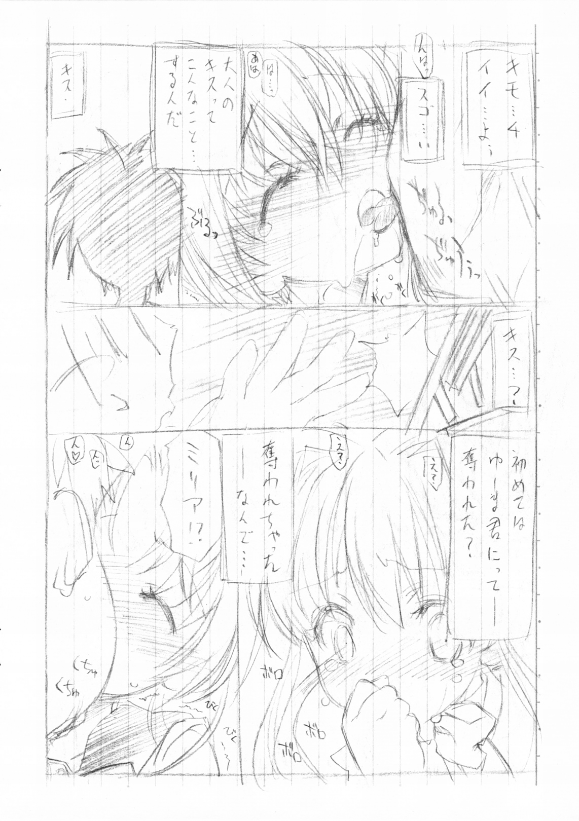  page 12 full