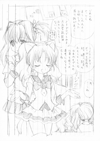 (SHT2011 Haru) [UROBOROS (Utatane Hiroyuki)] (Jewelpet Tinkle) cover
