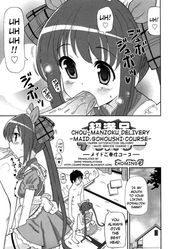 [Homing] Chou-Manzoku Delivery -Maid Gohoushi Course- (COMIC RiN 2010-05) [English] {Dame!trans} cover