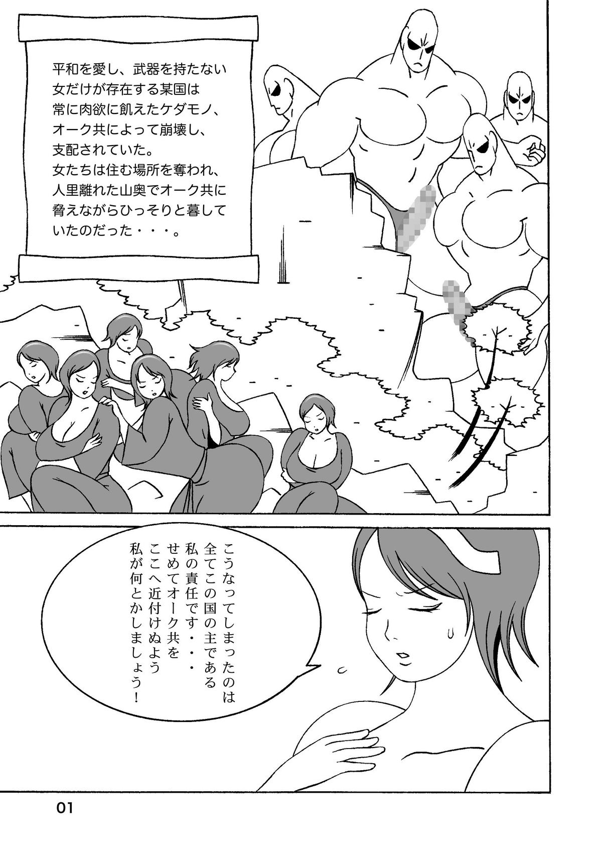 Ohimesama no Daibouken! page 2 full