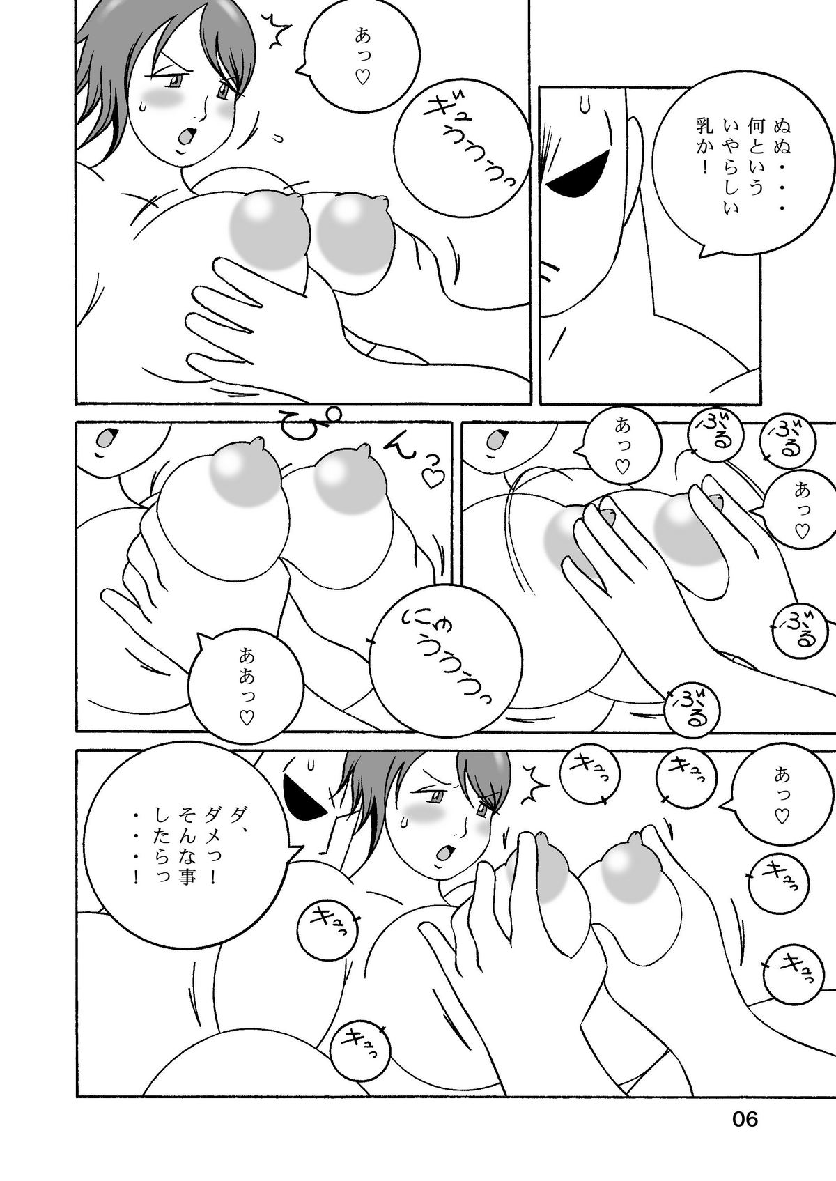 Ohimesama no Daibouken! page 7 full