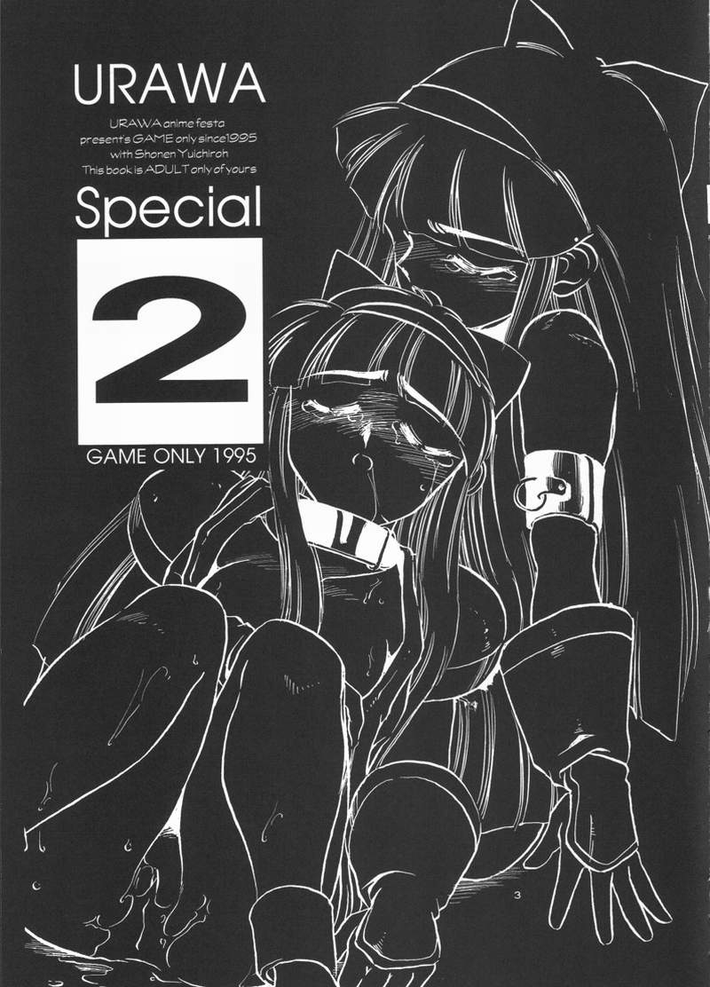 Urawa Special 2 page 2 full
