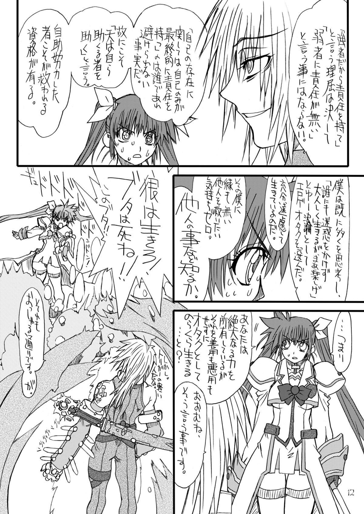 Leaf of Green page 11 full