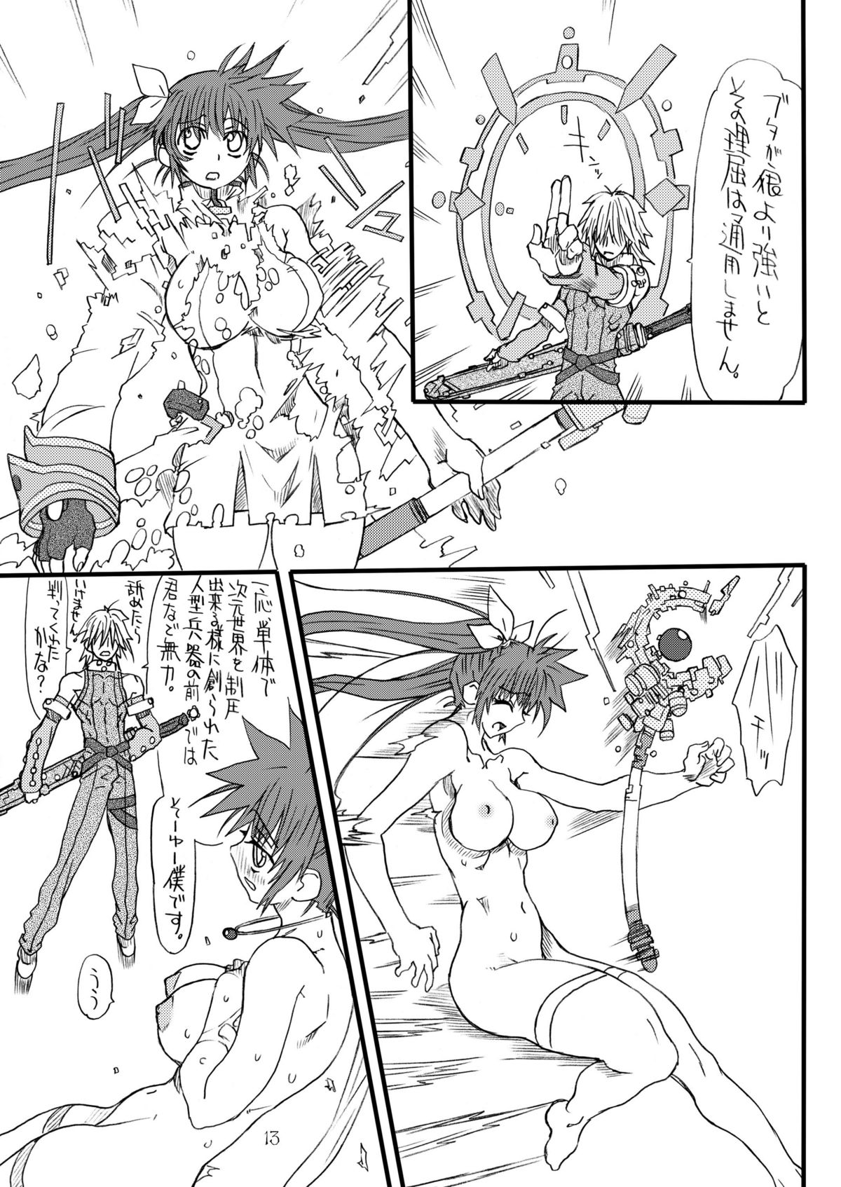Leaf of Green page 12 full