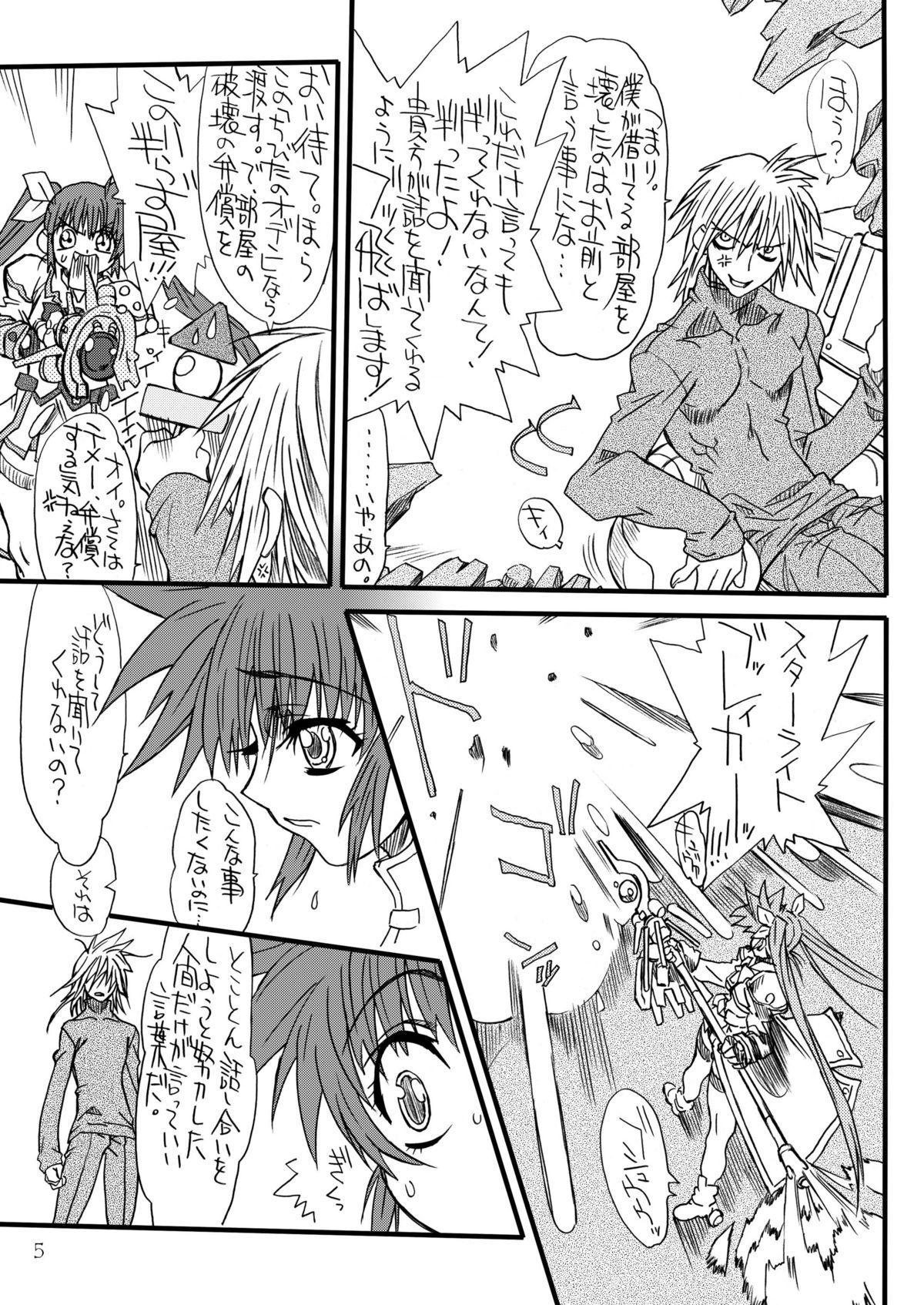 Leaf of Green page 4 full