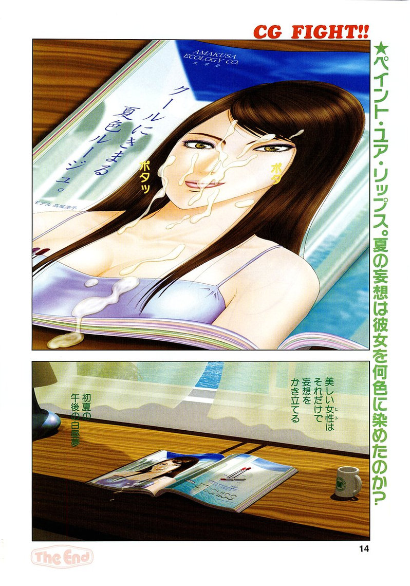 Comic Pot 2003-07 vol 23 page 11 full
