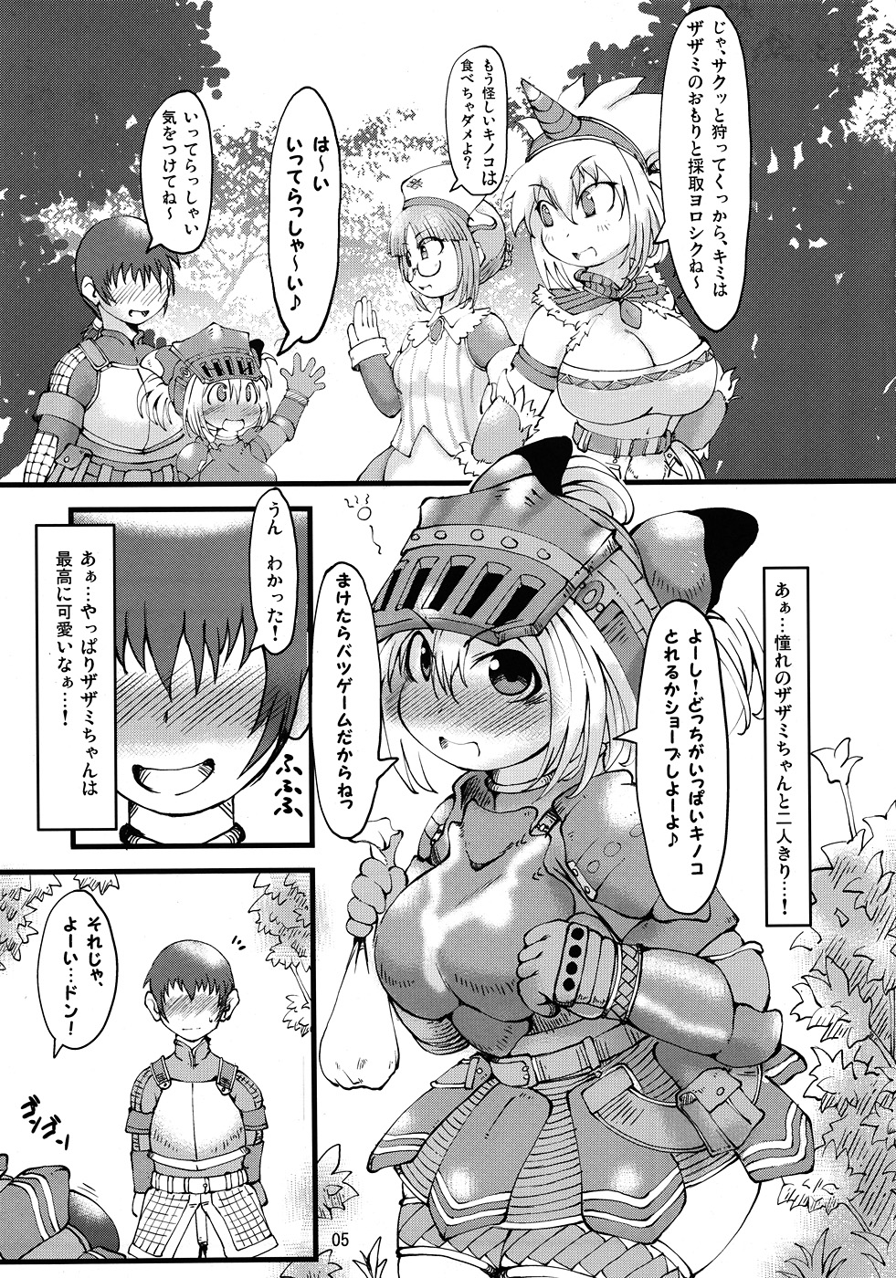 Zazami Edge page 4 full
