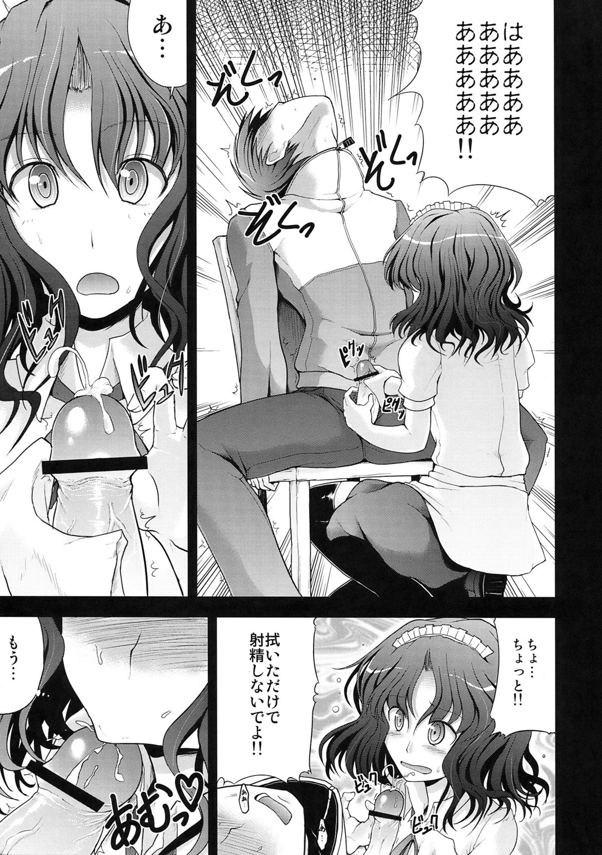 AMAGAMI FRONTIER page 11 full