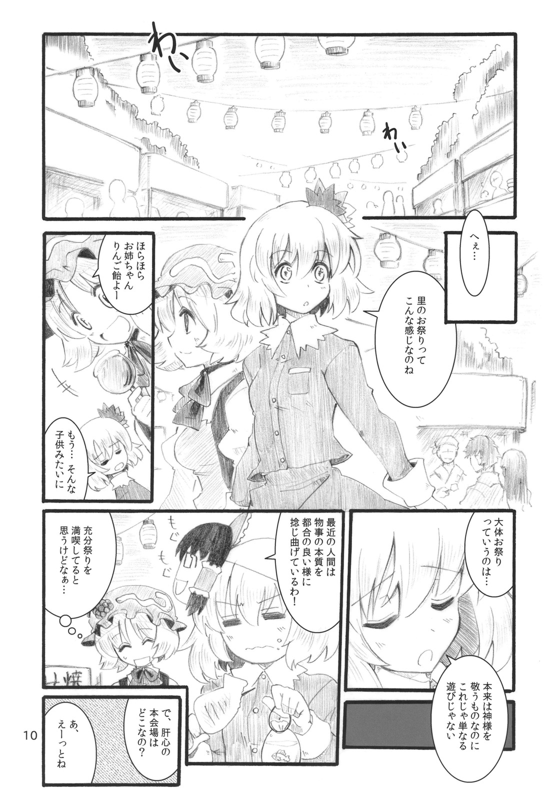 Autumn Leaves page 10 full