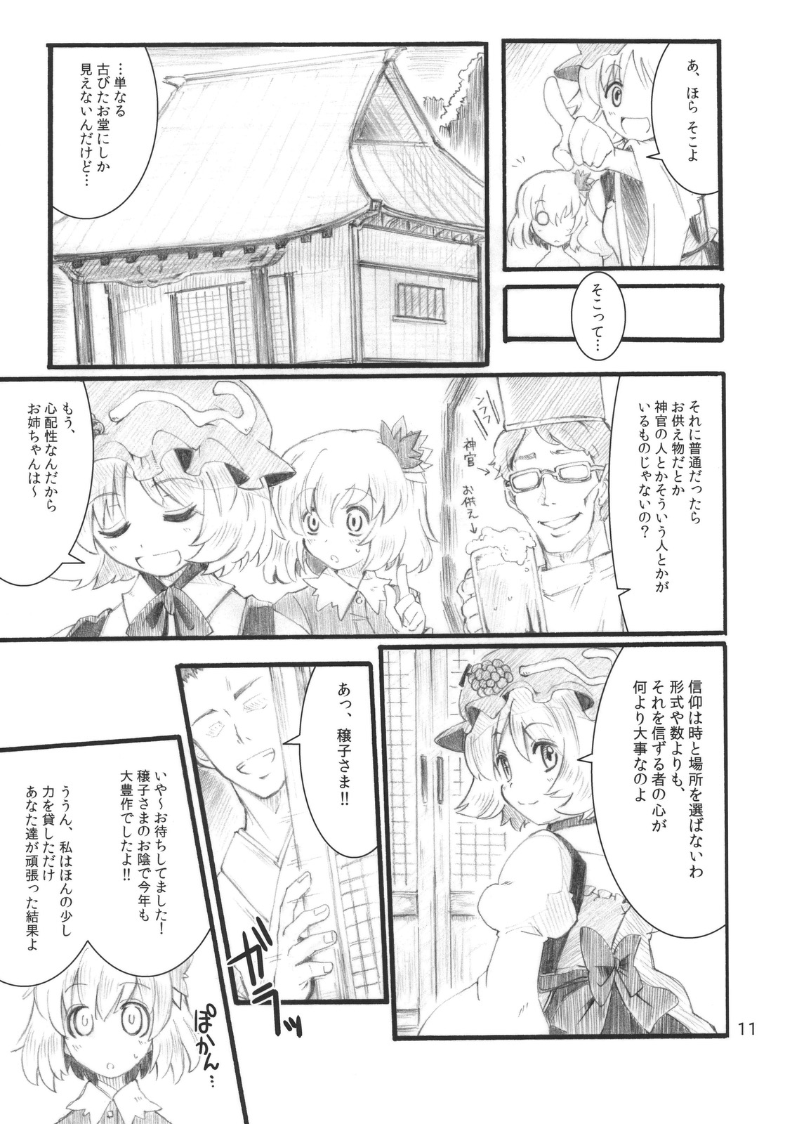 Autumn Leaves page 11 full