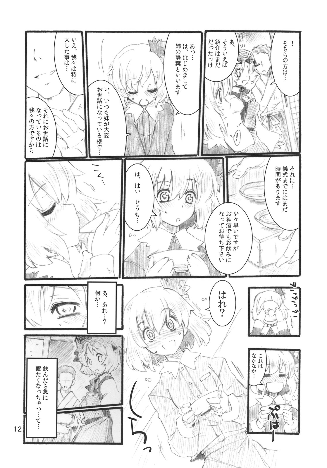 Autumn Leaves page 12 full