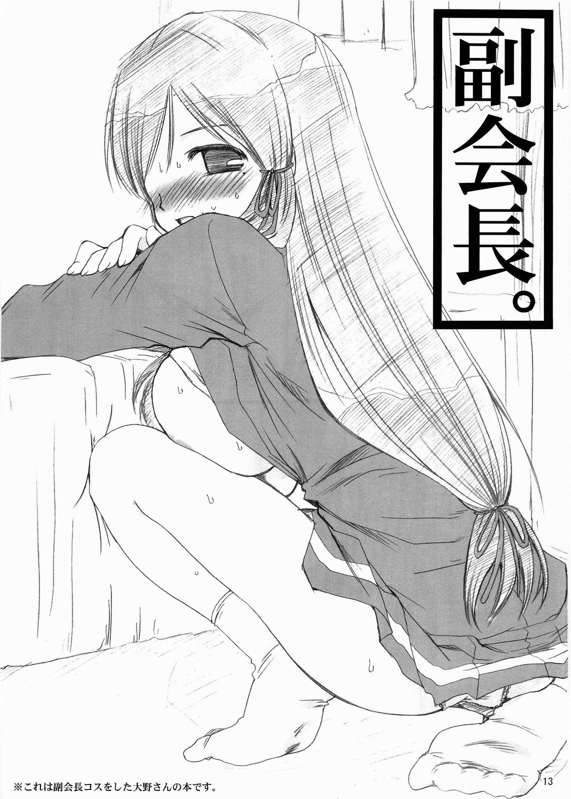 pick out 2 page 12 full