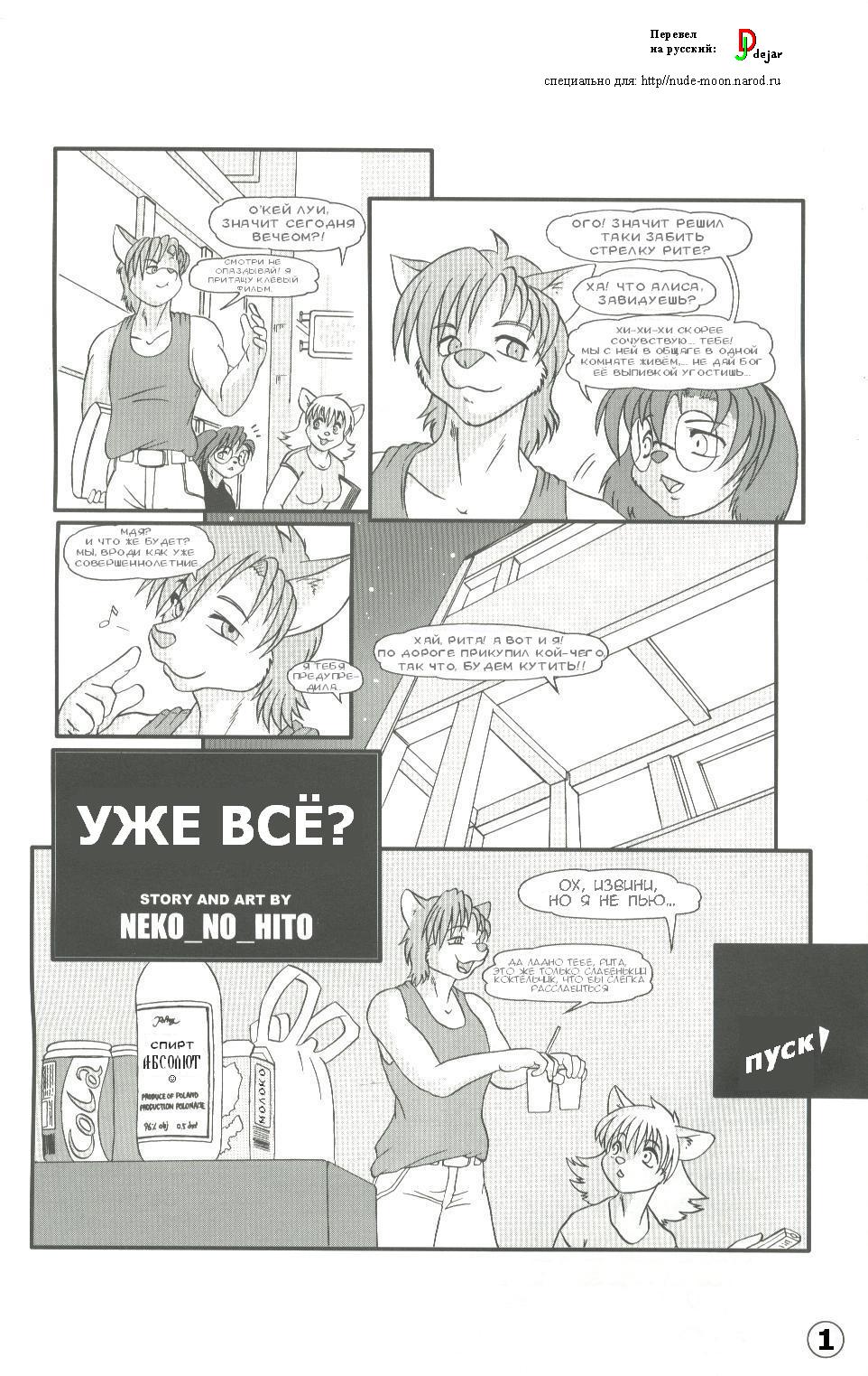 Keep Out page 1 full