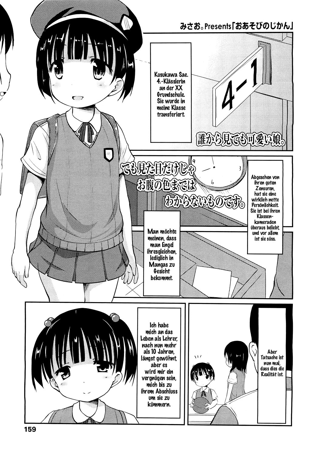 Oasobi no Jikan | Play Time page 1 full