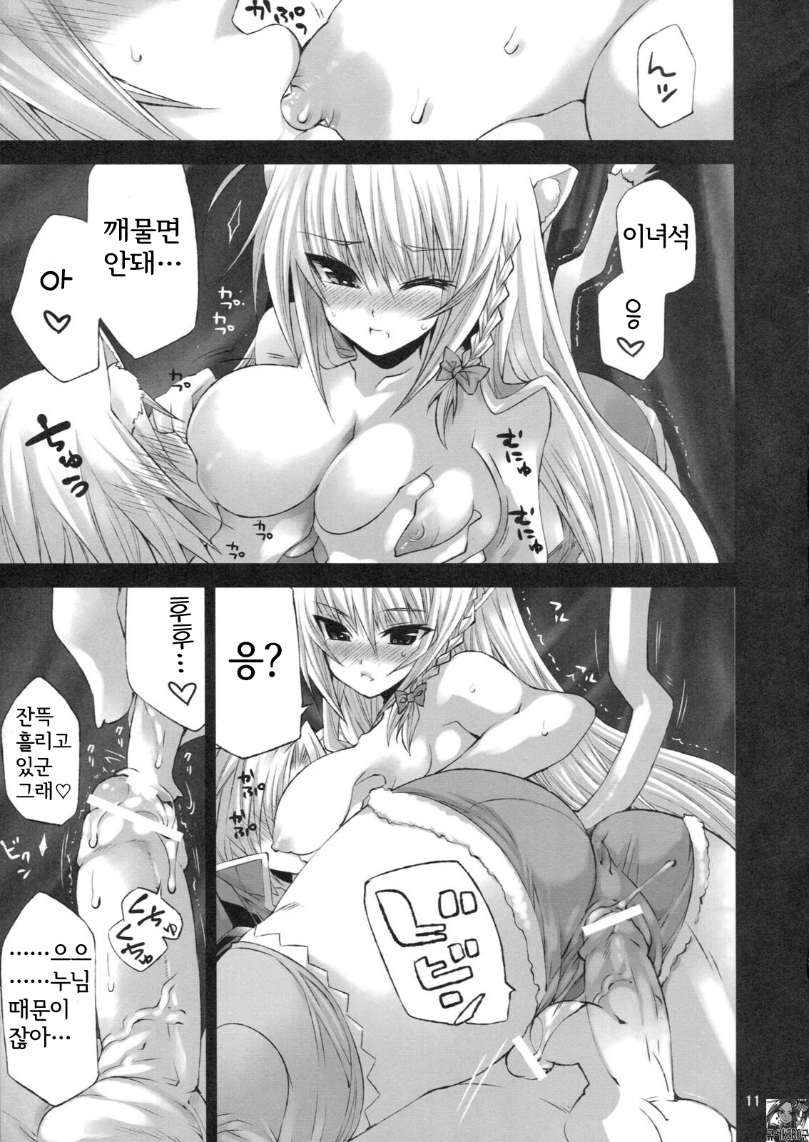 CATDAYS page 10 full