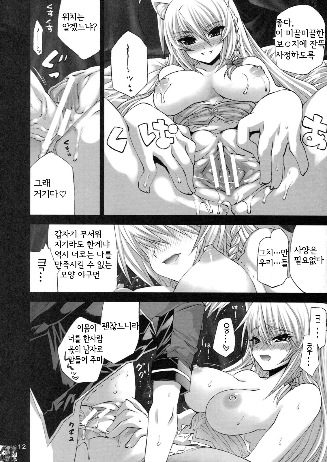 CATDAYS page 11 full