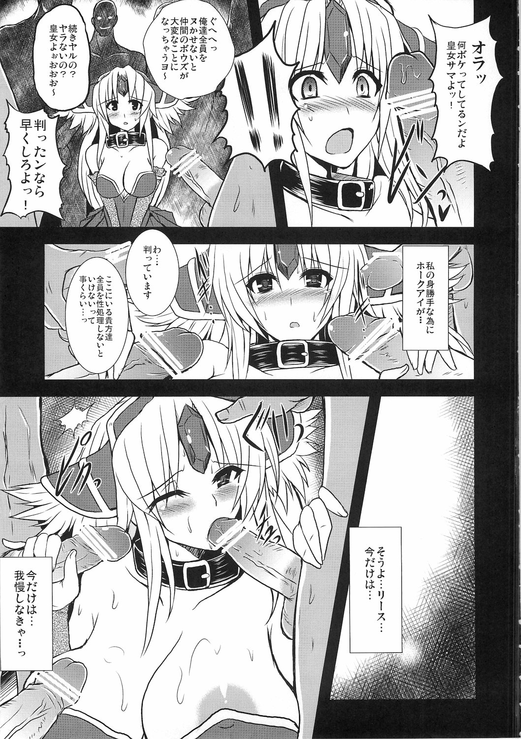 Dorei Ichiba ni Ikitaidesu page 11 full