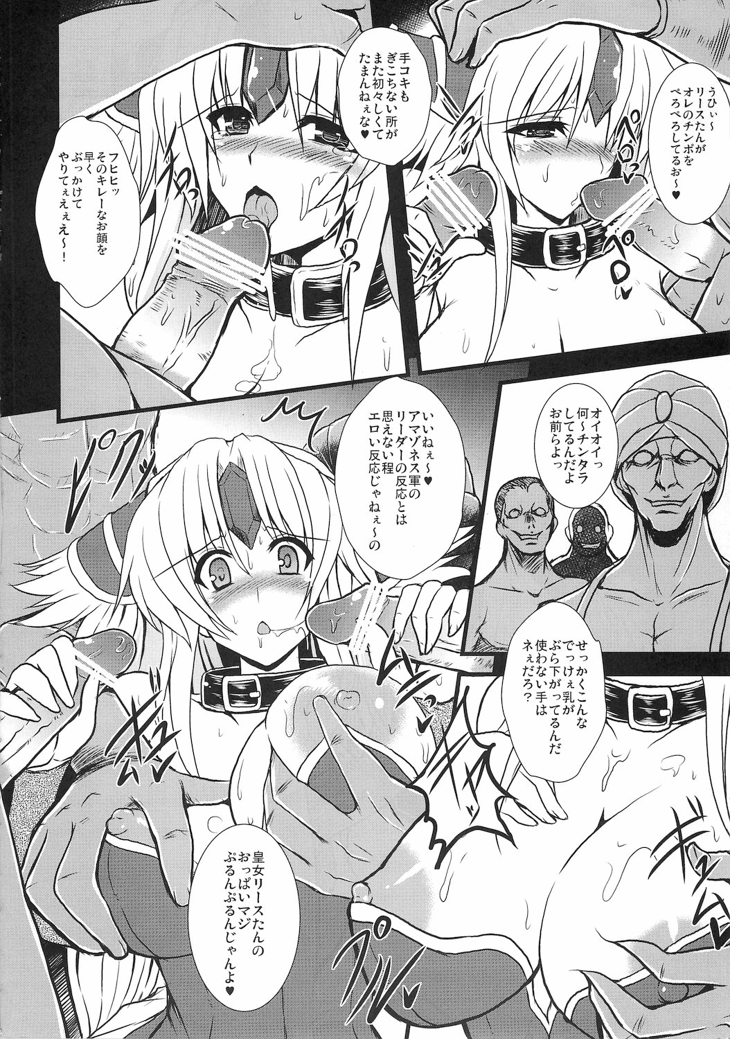 Dorei Ichiba ni Ikitaidesu page 12 full