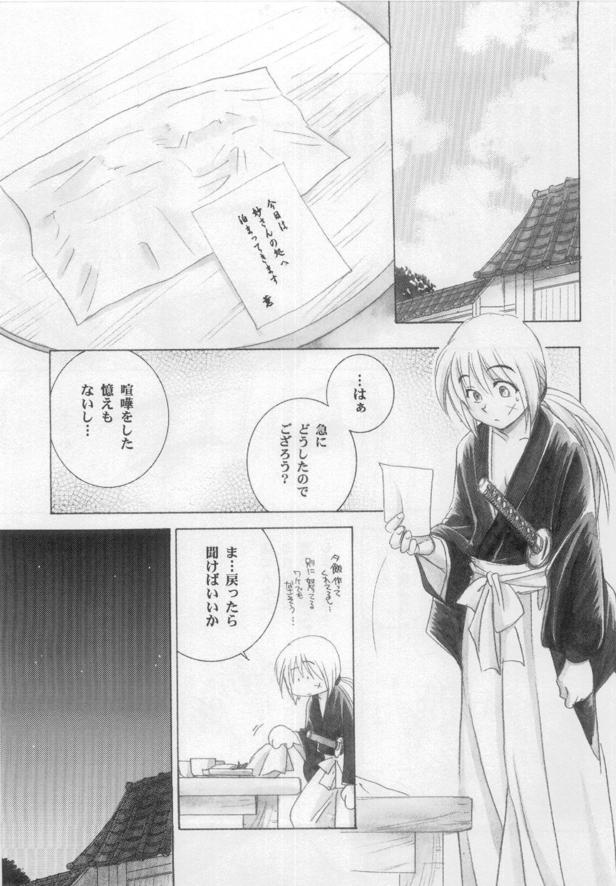Kyouken 2 page 12 full