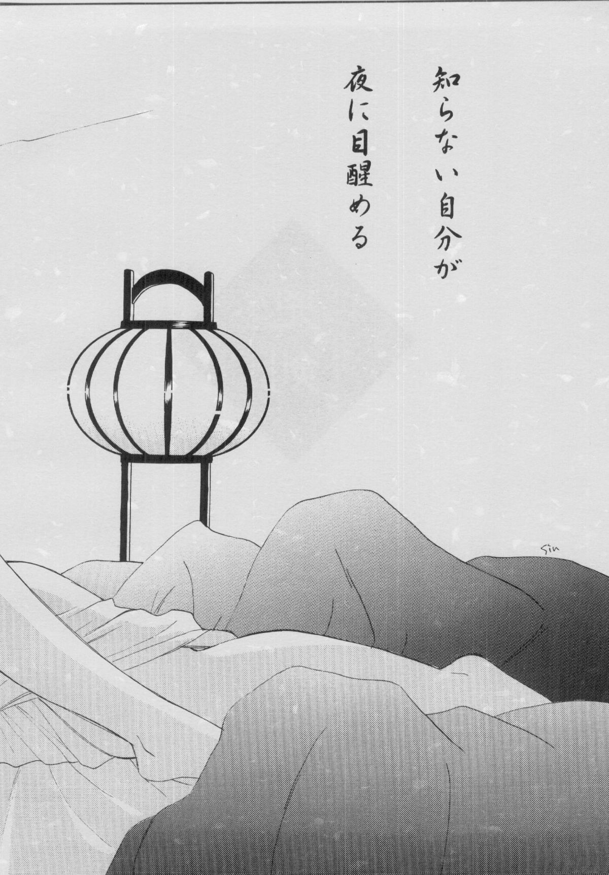 Kyouken 2 page 3 full