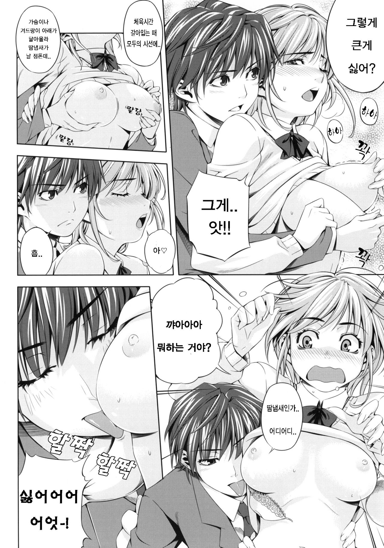 H2 AMAX2 AFTER page 3 full
