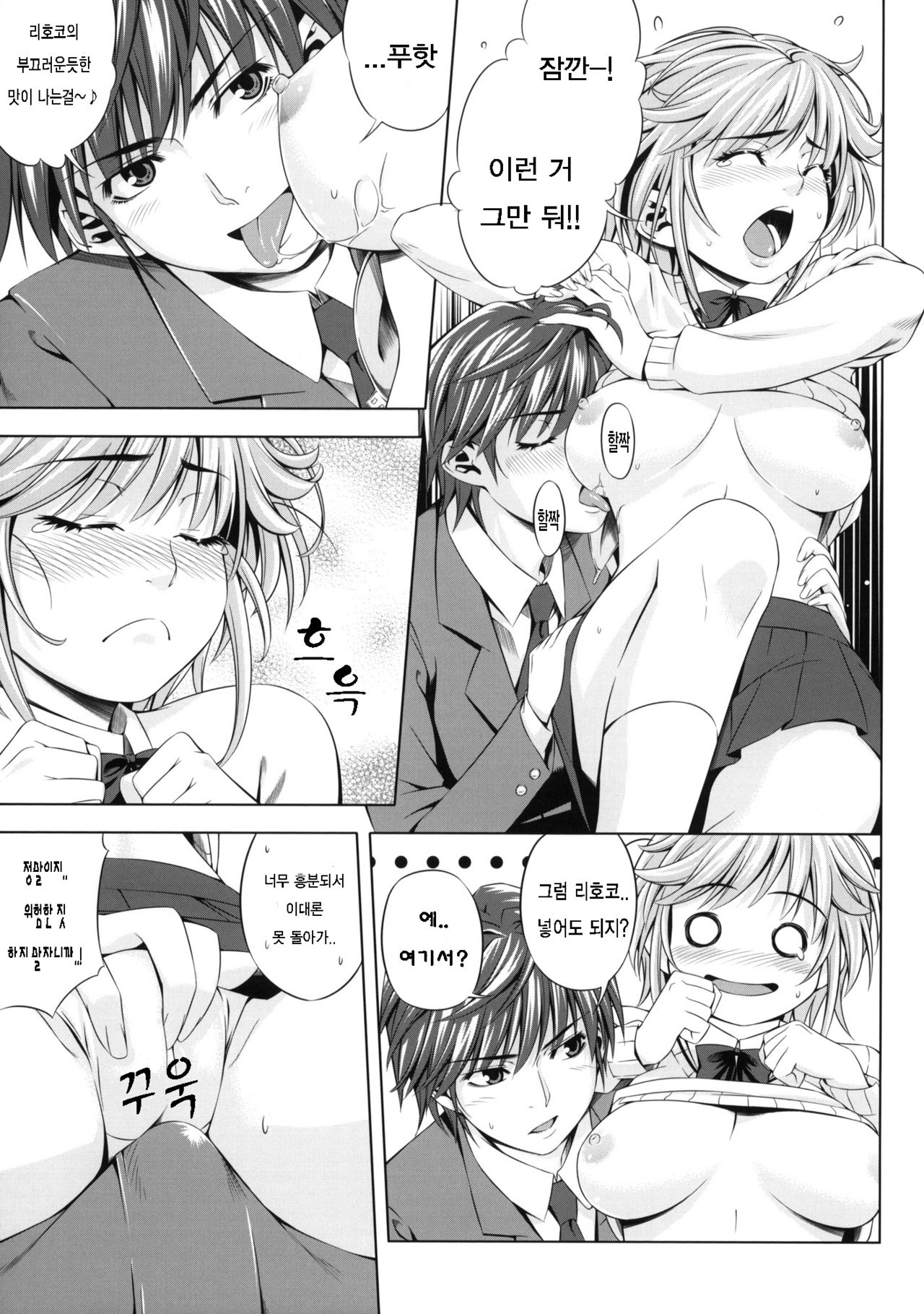 H2 AMAX2 AFTER page 4 full
