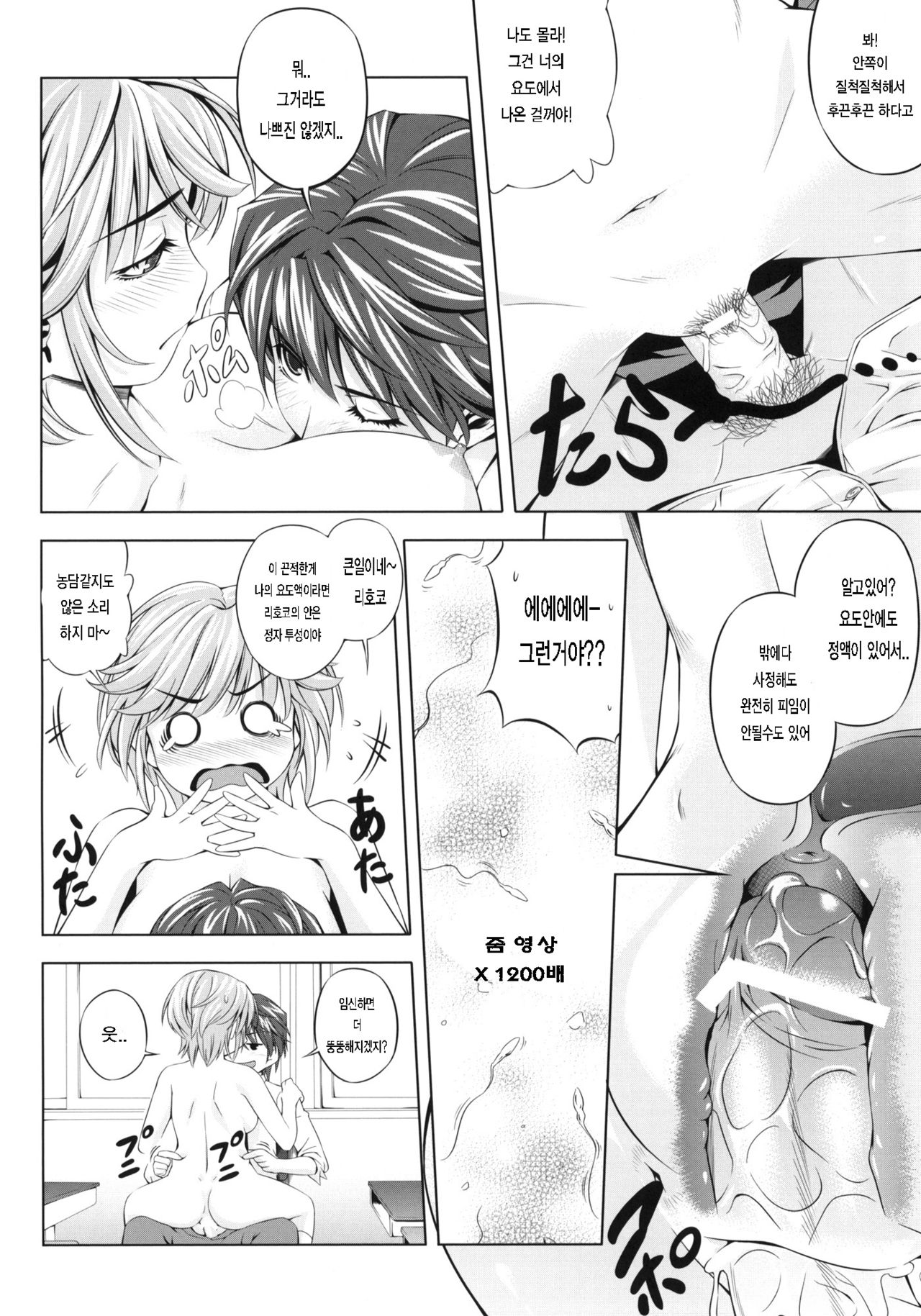 H2 AMAX2 AFTER page 7 full