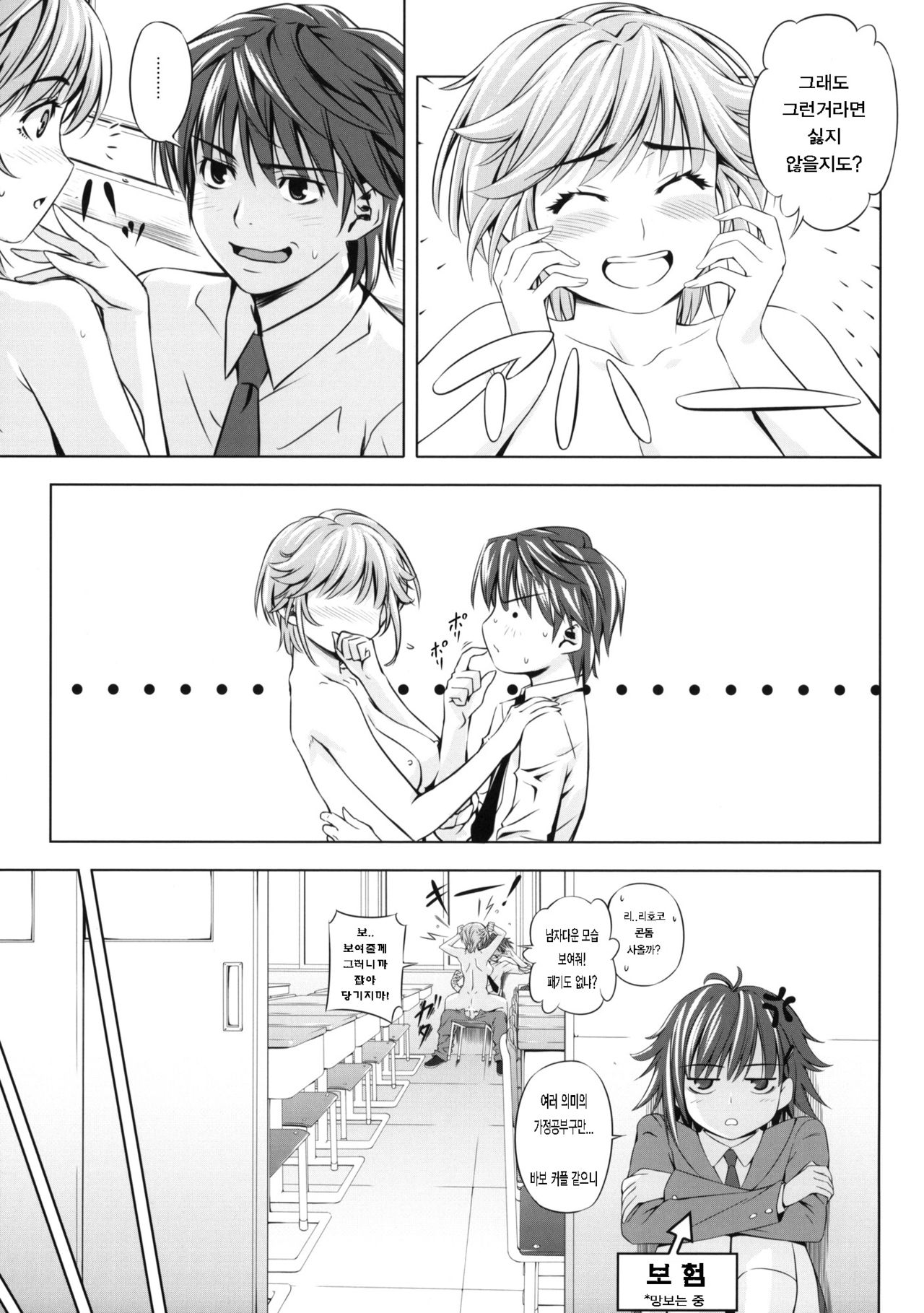 H2 AMAX2 AFTER page 8 full